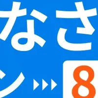 Squad beyondの復帰応援