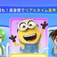 魔法の声を手に入れろ！