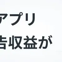「Unblock Me」の成功