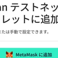 新たなブロックチェーン技術