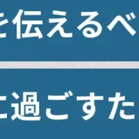 帰省と不登校