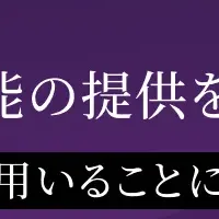AI面接で効率化