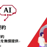 カイクラの新機能