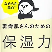 美白ナイトケア
