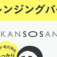 肌を守る新バーム