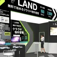 不動産テックEXPO