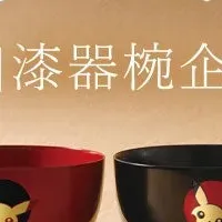 ポケモン漆器椀新作！