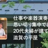 高断熱住宅の魅力