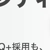 ダイバーシティ採用セミナー