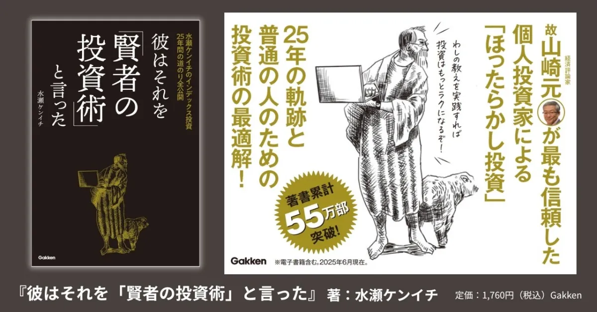 億万長者への道を切り開いた投資の真実を公開！ - まとめまとめ