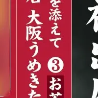 まるや本店大阪店