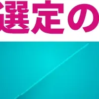 データ活用とDX