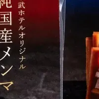純国産メンマの魅力