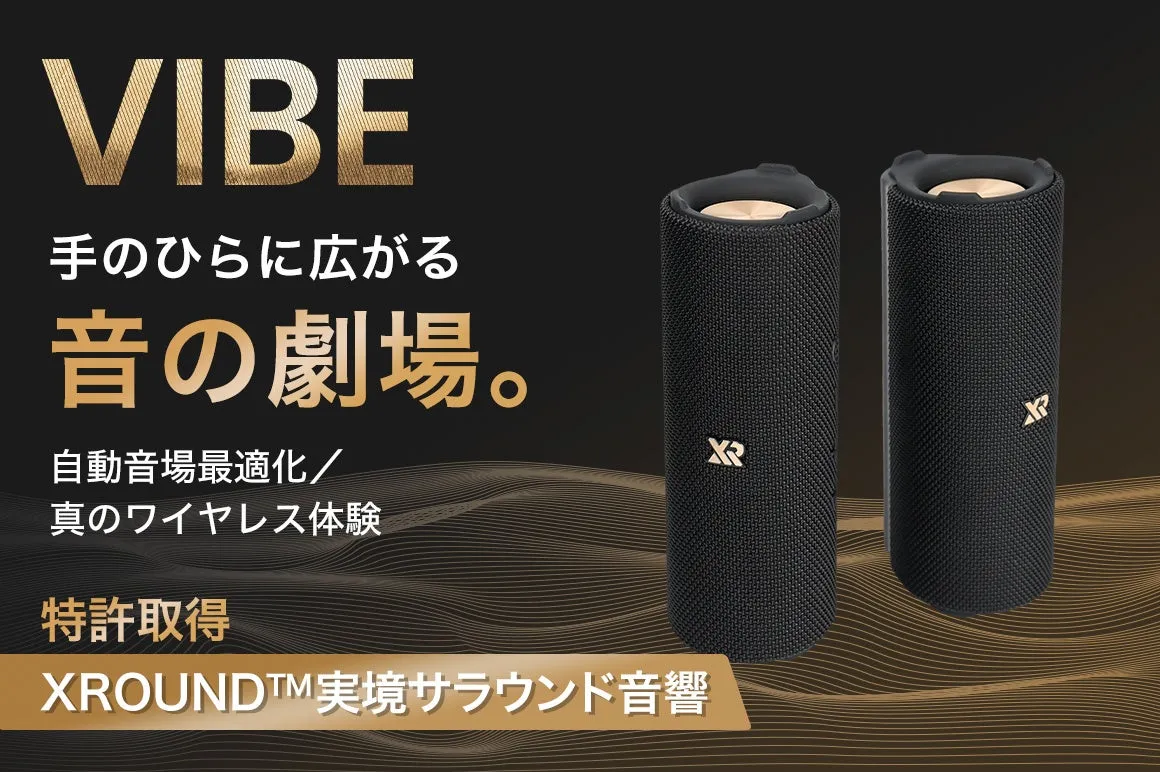 圧巻の音響体験を実現する「XROUND VIBE」の革新技術と魅力