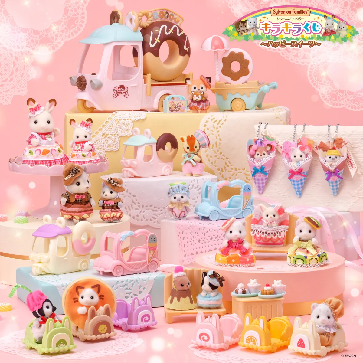 夏を彩る新商品！シルバニアファミリーキラキラくじが登場