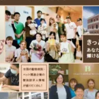 ペットリクルート新刊