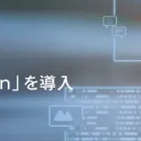 AI教育ツール導入