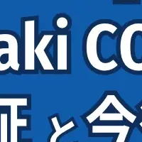 川崎重工セミナー