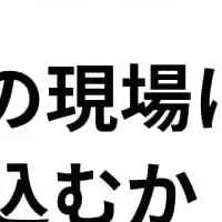 AI活用セミナー