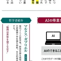 哲学で人生を豊かに