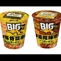新作ラーメン登場
