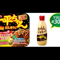 一平ちゃんマヨキャペーン