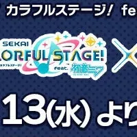 セガ ラッキーくじ新作登場