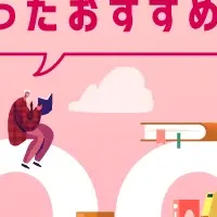 人生観が変わる自伝