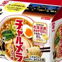 新チャルメラ誕生