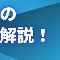 不動産テックEXPO