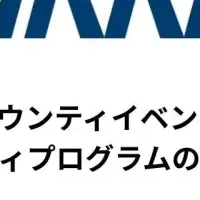 バグバウンティイベント開催