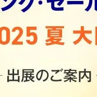 ビジネスチャンス探し