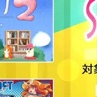 サンソフト夏セール