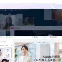 『AvaMo』補助金認定
