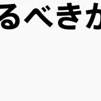 広告効果低下時代