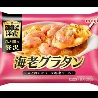 海老グラタン新登場