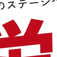 リスキリング転職