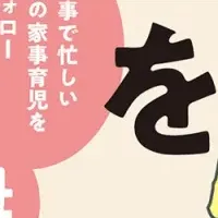 遺品整理で学ぶ