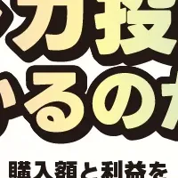 トレカ投資の実態