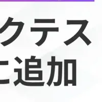 SHIFT AIの新機能