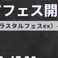 キクチシュウマ選手参戦