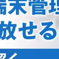 スマホ管理セミナー