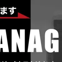 PM支援プログラム