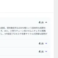 『リクルタAI』奨励賞受賞