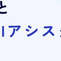 薬局業務の革命