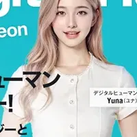 デジタルヒューマンセミナー