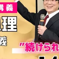 TACの教育心理講義