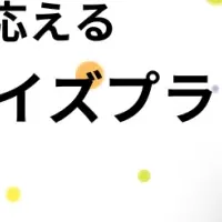 新『エンタープライズプラン』発表