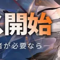 新感覚RPG『新月同行』