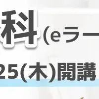 IT人材養成科